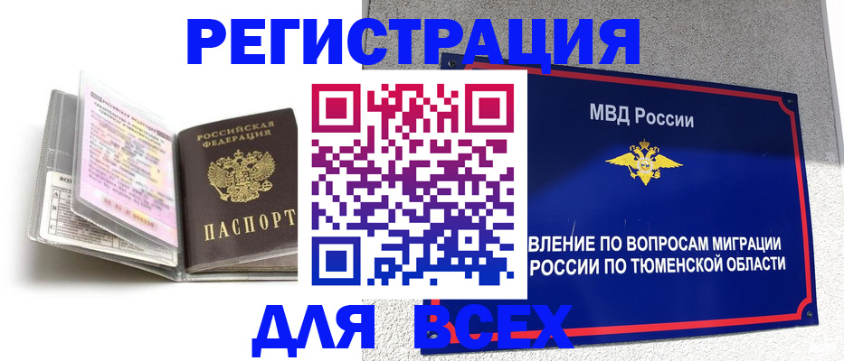 найти адрес прописки в Евпатории