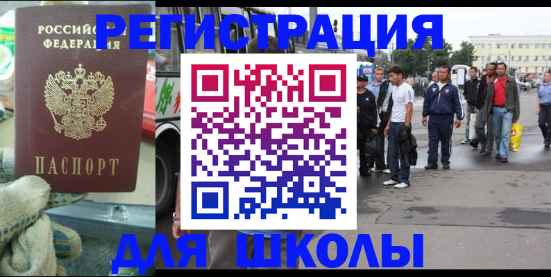 регистрация для дет. сада в Евпатории