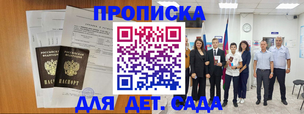 прописка иностранных граждан в Евпатории